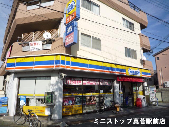コンビニ　ミニストップ真菅オカモト酒店（コンビニ）まで409m