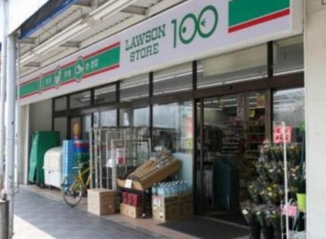 コンビニ　ローソンストア100江東白河二丁目店（コンビニ）まで633m