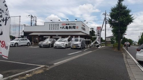 飲食店　丸亀製麺流山（飲食店）まで1145m