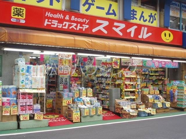 その他　ドラッグストアスマイル　新井薬師店（その他）まで368m