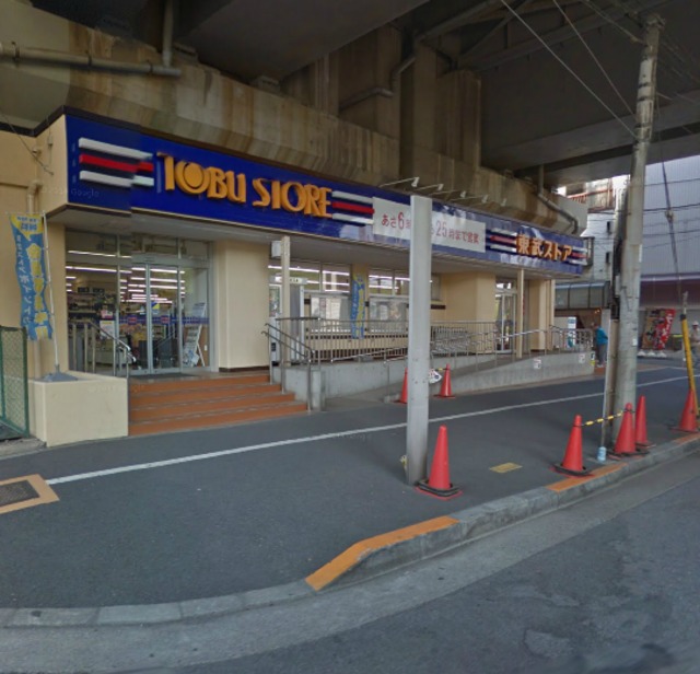 スーパー　東武ストア小菅店（スーパー）まで743m
