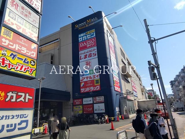 ショッピングセンター　サニーモール 西葛西（ショッピングセンター）まで691m