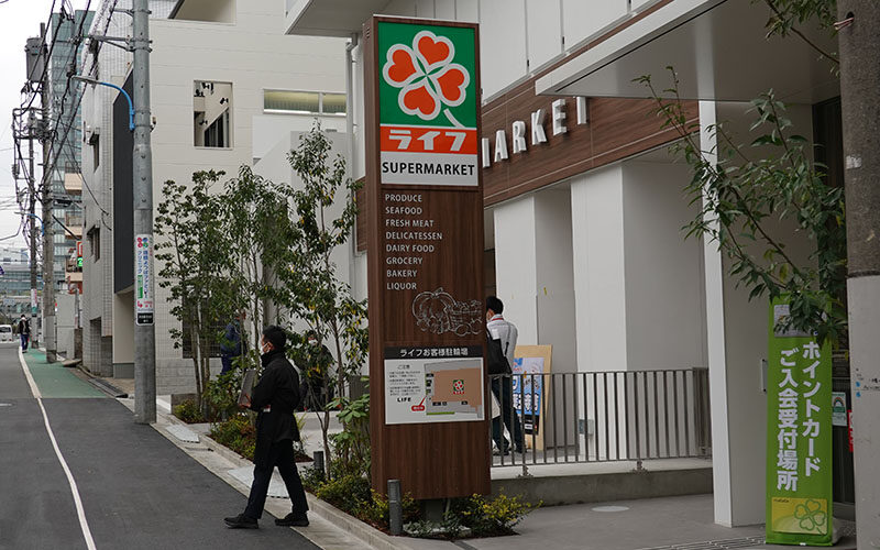スーパー　ライフ市谷薬王寺店（スーパー）まで176m