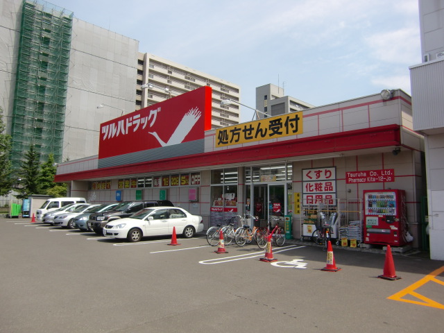 ドラックストア　クスリのツルハ北13条店（ドラッグストア）まで472m