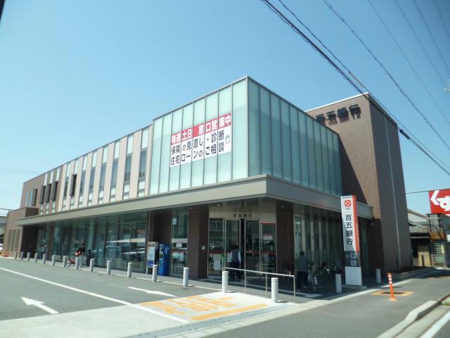 銀行　百五銀行津新町支店（銀行）まで710m