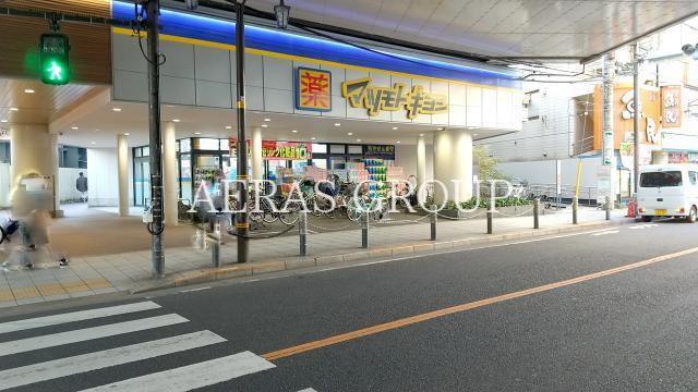ドラックストア　マツモトキヨシ梅島駅前店（ドラッグストア）まで338m
