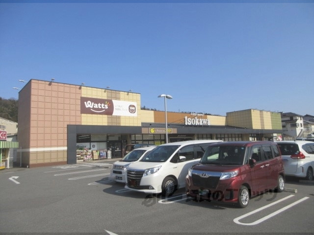 スーパー　いそかわ新生駒店（スーパー）まで500m