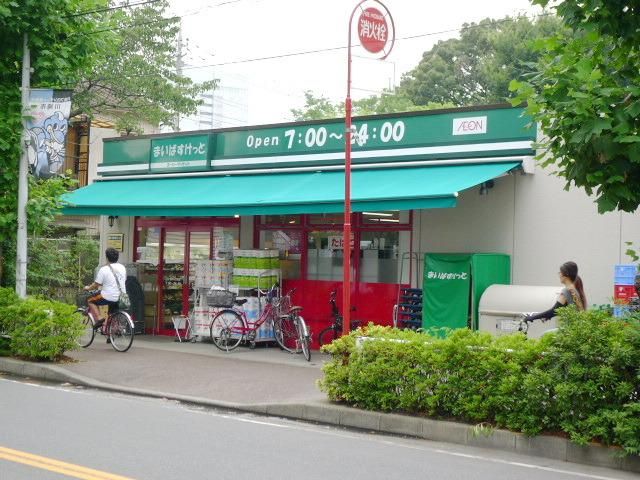 スーパー　まいばすけっと（スーパー）まで297m