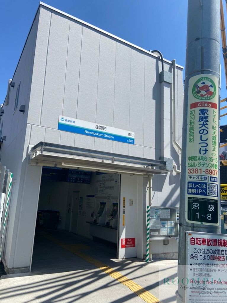 その他　沼袋駅(西武 新宿線)（その他）まで820m