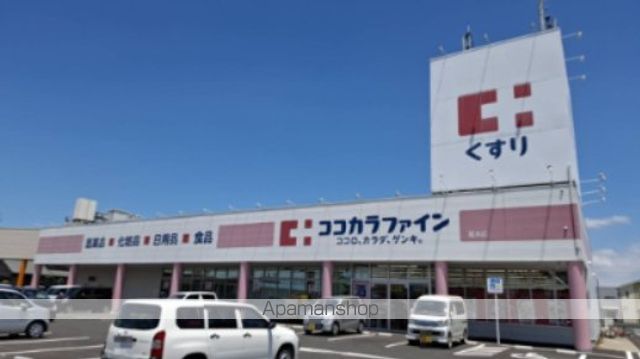 ドラックストア　ココカラファイン葛本店（ドラッグストア）まで837m