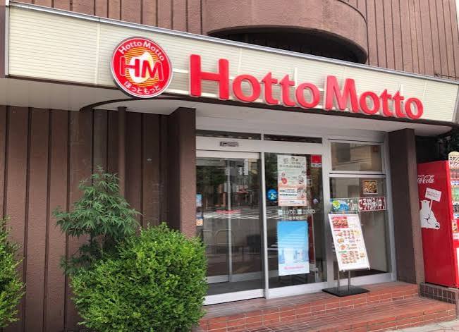 飲食店　ほっともっと岩本町店（飲食店）まで89m
