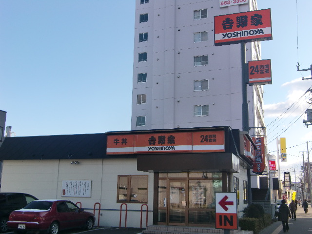 その他　吉野家（その他）まで100m