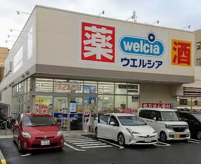 ドラックストア　ウエルシア名古屋野並店（ドラッグストア）まで490m