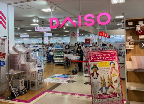 その他　ザ・ダイソー DAISO 島忠ホームズ鶴見店（その他）まで476m