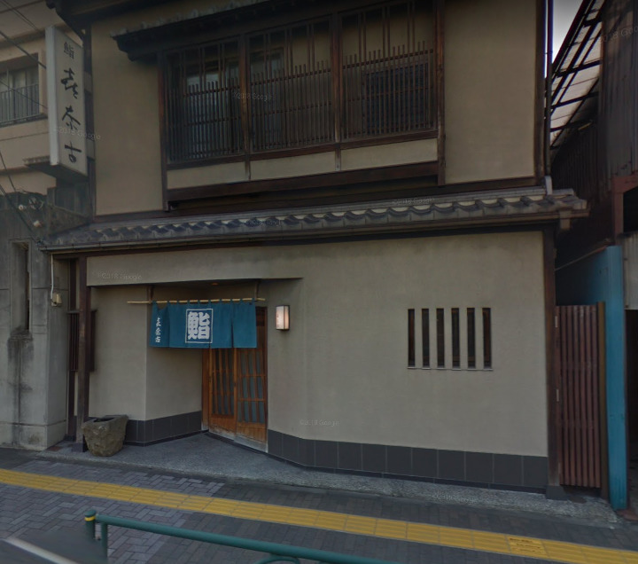 飲食店　喜奈古鮨（飲食店）まで1309m