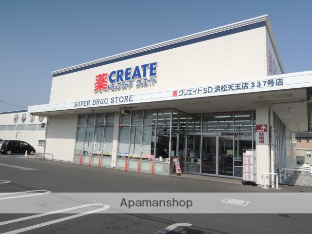 ドラックストア　クリエイトエス・ディー　浜松天王店（ドラッグストア）まで520m