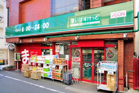 スーパー　まいばすけっと駒場1丁目店（スーパー）まで346m