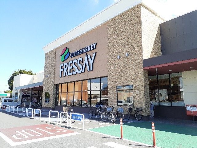スーパー　フレッセイ上並榎店（スーパー）まで1400m