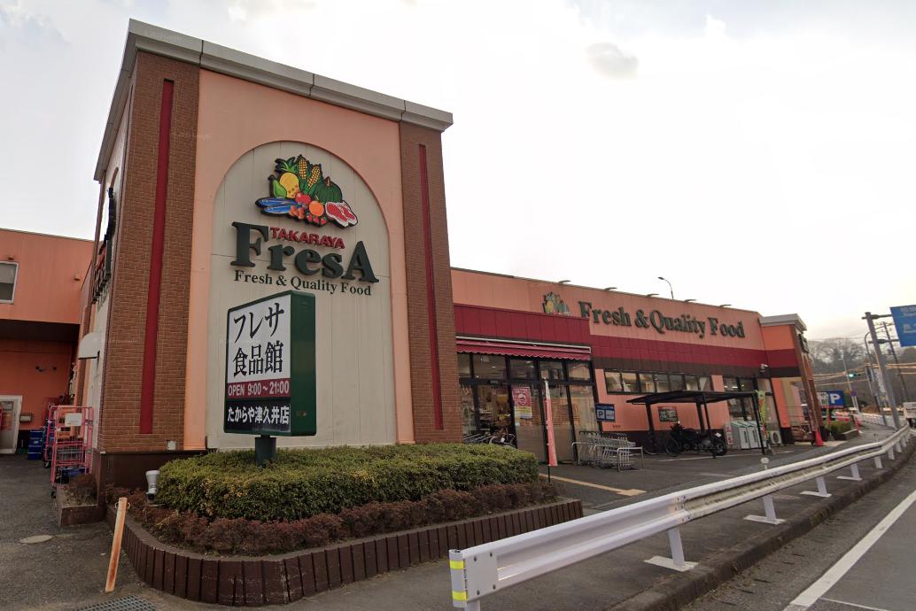 スーパー　TAKARAYA FresA(たからやフレサ) 津久井店（スーパー）まで707m