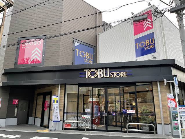 スーパー　東武ストア本蓮沼駅前店（スーパー）まで149m
