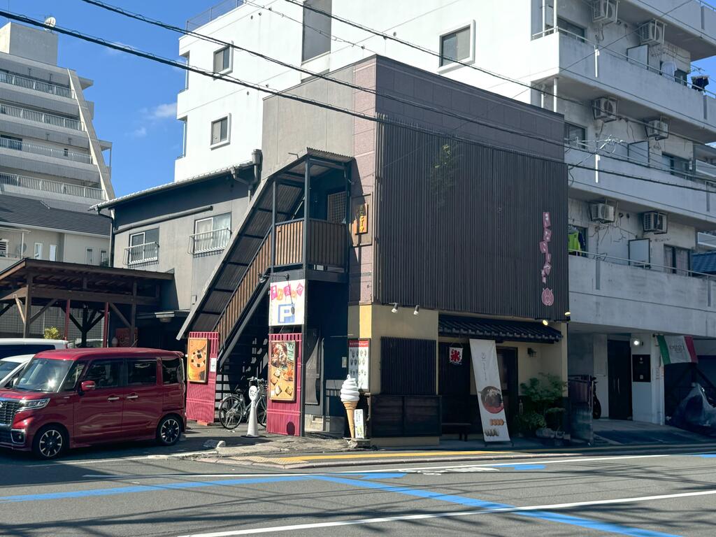 飲食店　きなこーや（飲食店）まで200m