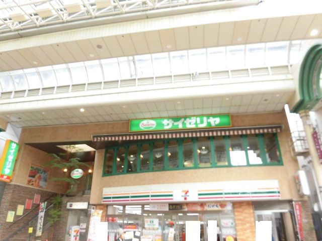 飲食店　サイゼリヤ 柏南口店（飲食店）まで1863m
