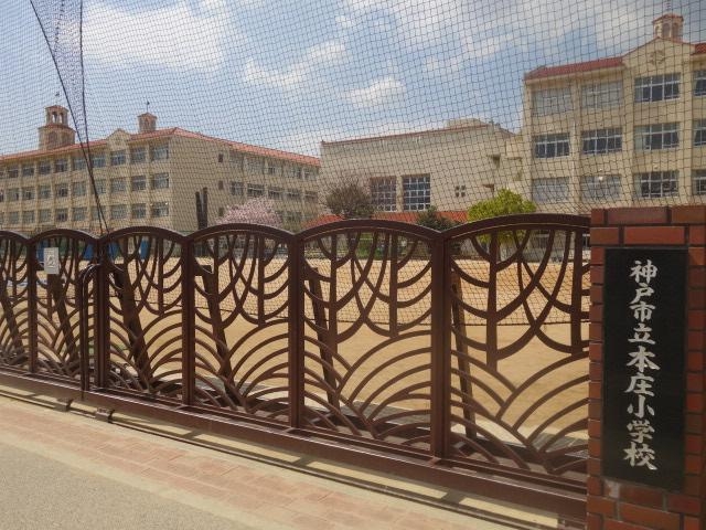 小学校　神戸市立本庄小学校（小学校）まで1023m