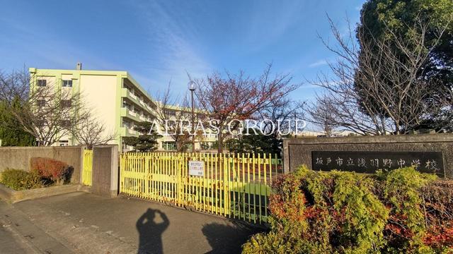 中学校　坂戸市立浅羽野中学校（中学校）まで557m
