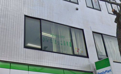 幼稚園・保育園　ひなたぼっこ保育園（幼稚園・保育園）まで292m