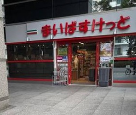 スーパー　まいばすけっと勝どき3丁目店（スーパー）まで232m