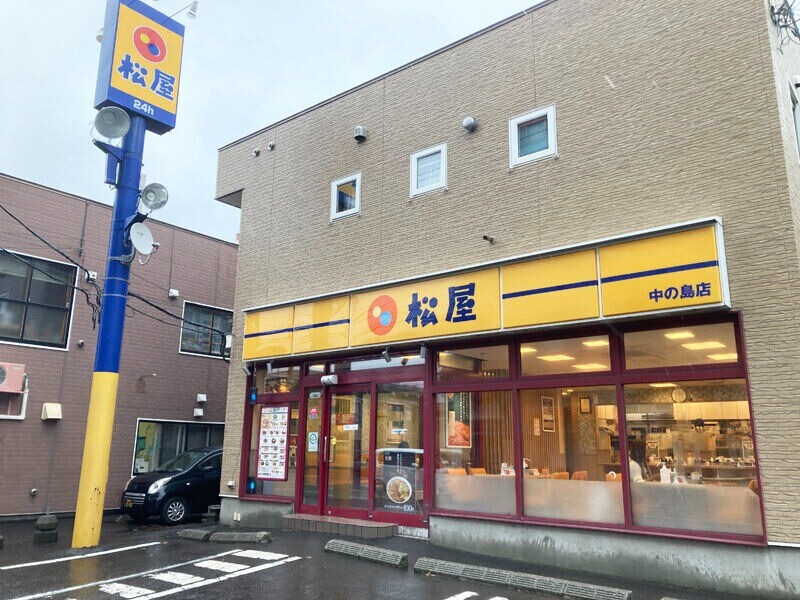 飲食店　松屋中の島店（飲食店）まで692m