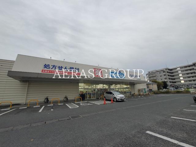 ドラックストア　ウエルシア川口芝店（ドラッグストア）まで376m