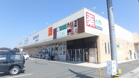 その他　ウエルシア伊勢小俣店（その他）まで864m