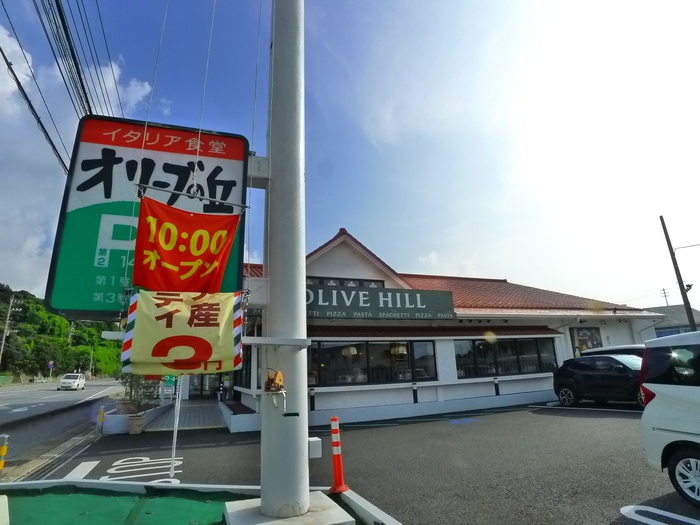 飲食店　オリーブの丘（飲食店）まで1300m