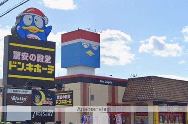 スーパー　ドン・キホーテ　大田原店（スーパー）まで371m