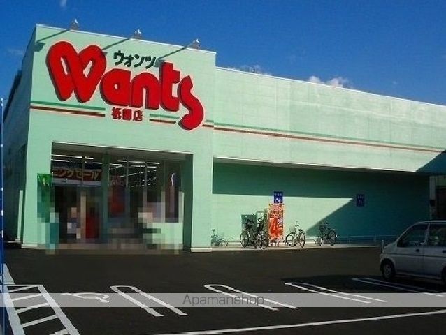 ドラックストア　ウォンツ（ドラッグストア）まで750m