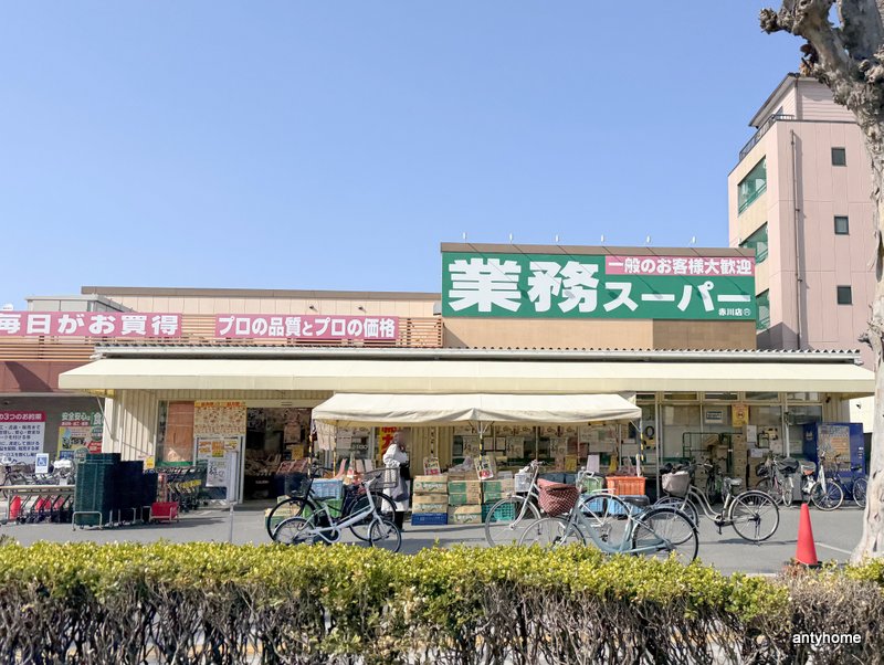 スーパー　業務スーパー TAKENOKO 赤川店（スーパー）まで282m