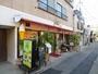 飲食店　ハヌマン　中延（飲食店）まで327m