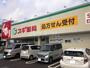 ドラックストア　スギ薬局 東村山秋津店（ドラッグストア）まで644m