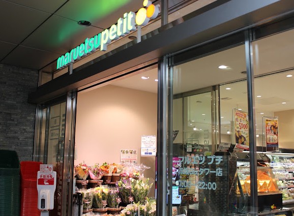 スーパー　マルエツプチ南青山七丁目店（スーパー）まで374m