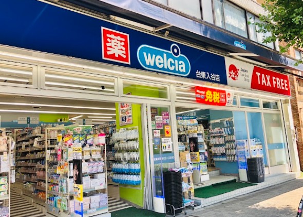 ドラックストア　ウエルシア南麻布店（ドラッグストア）まで915m
