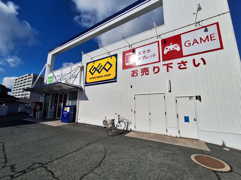 レンタルビデオ　ゲオ防府店（レンタルビデオ）まで1063m