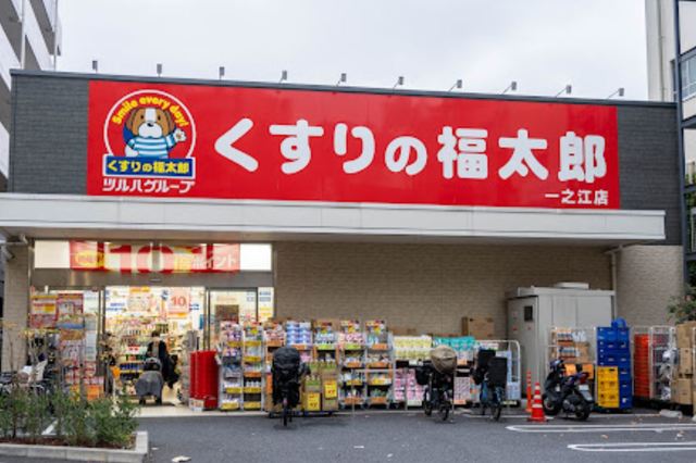 ドラックストア　くすりの福太郎一之江店（ドラッグストア）まで319m