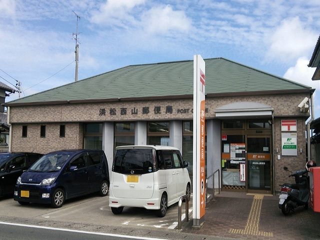 郵便局　浜松西山郵便局（郵便局）まで750m