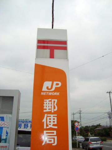 その他　富士見東台郵便局（その他）まで606m