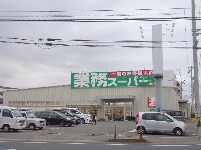 スーパー　業務スーパー南川添店（スーパー）まで413m