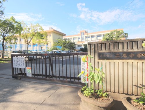 中学校　奈良市立二名中学校（中学校）まで1311m