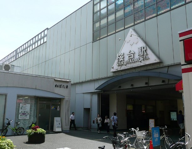 その他　桜台(東京都)（その他）まで1721m