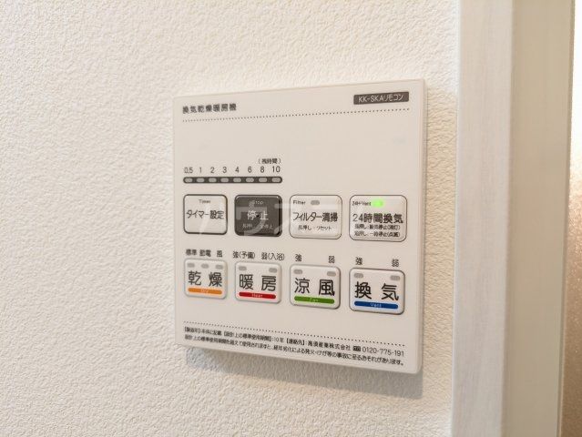 その他設備