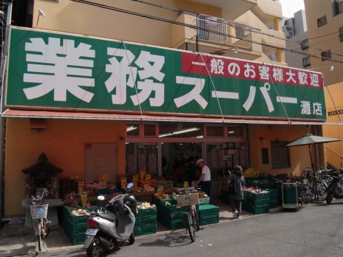 スーパー　業務スーパー・灘店（スーパー）まで249m